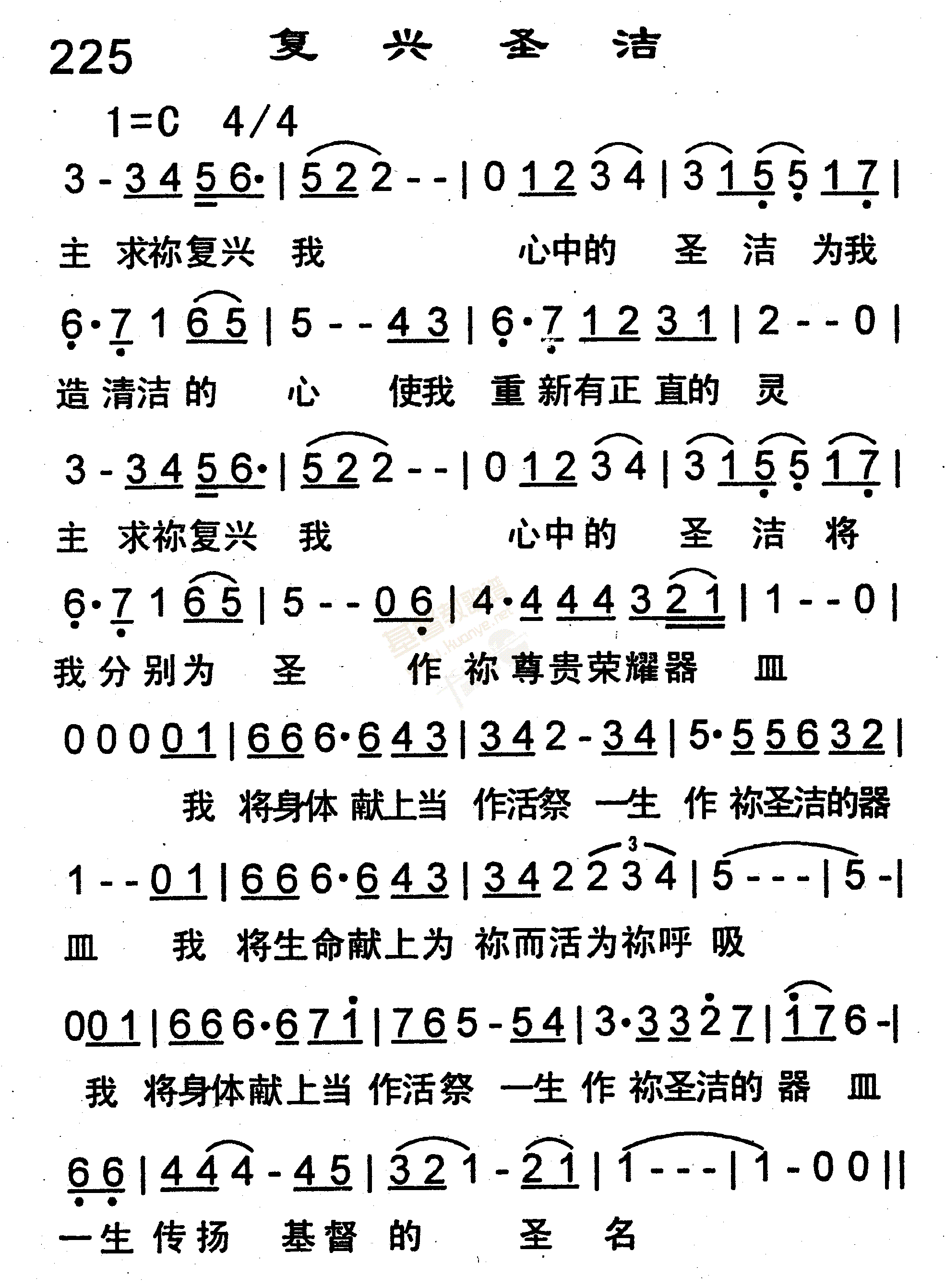 225_复兴圣洁(简谱)